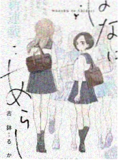 果味冒险